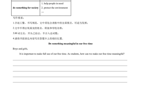 专题44书面表达考点3咨询建议类（全国通用）（原卷版）_中考复习资料_语数英物化_3英语中考复习_2026年中考复习（更新中）