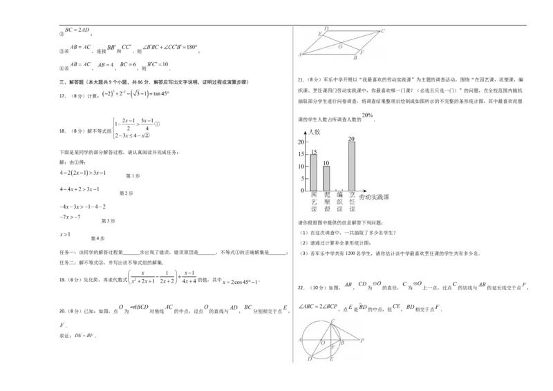 数学（考试版A3）_中考复习资料_语数英物化_2数学中考复习_赠送：2025中考模拟题_2025年数学押题预测_数学（福建卷01）-2025年中考押题预测卷
