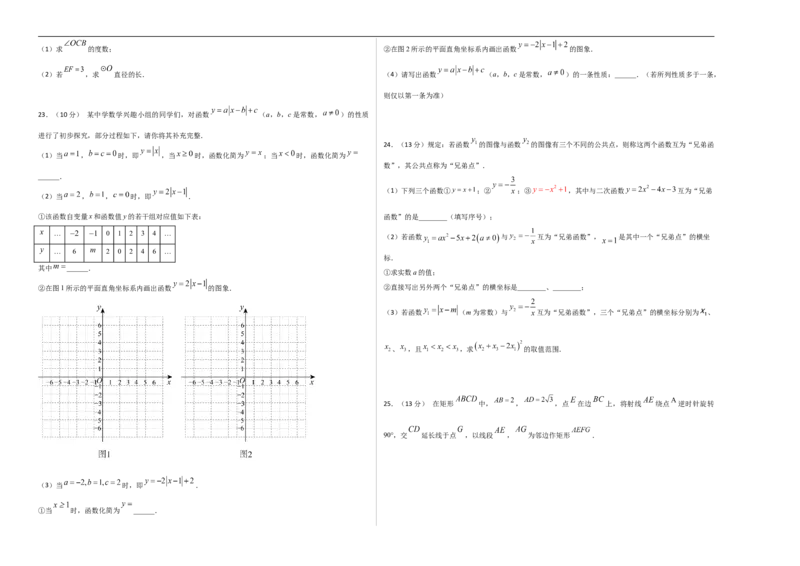 数学（考试版A3）_中考复习资料_语数英物化_2数学中考复习_赠送：2025中考模拟题_2025年数学押题预测_数学（福建卷01）-2025年中考押题预测卷