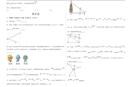 数学（考试版A3）_中考复习资料_语数英物化_2数学中考复习_赠送：2025中考模拟题_2025年数学押题预测_数学（福建卷01）-2025年中考押题预测卷
