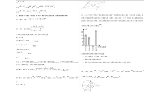 数学（考试版A3）_中考复习资料_语数英物化_2数学中考复习_赠送：2025中考模拟题_2025年数学押题预测_数学（福建卷01）-2025年中考押题预测卷
