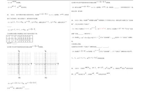 数学（考试版A3）_中考复习资料_语数英物化_2数学中考复习_赠送：2025中考模拟题_2025年数学押题预测_数学（福建卷01）-2025年中考押题预测卷