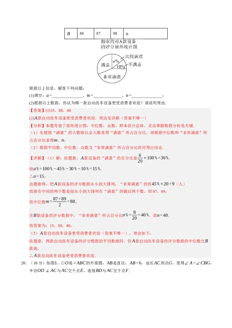 数学（广西卷）（全解全析）_中考复习资料_语数英物化_2数学中考复习_赠送：2025中考模拟题_2025年数学三模_数学（广西卷）-2025年中考第三次模拟考试