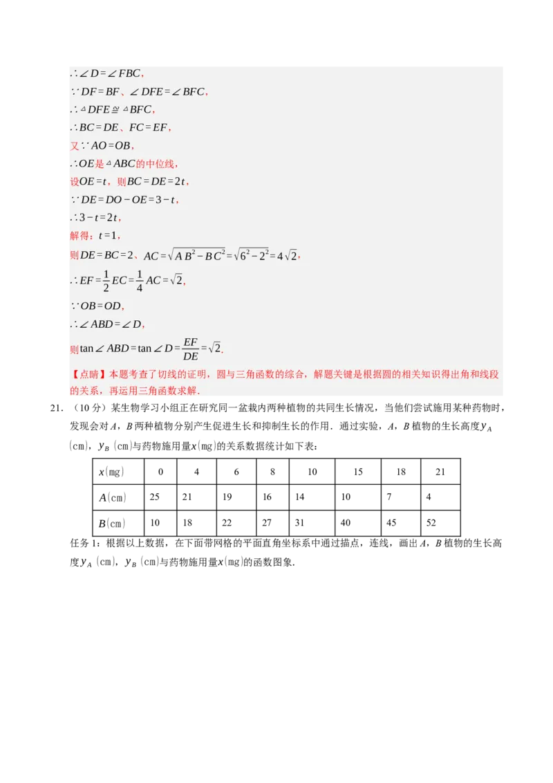 数学（广西卷）（全解全析）_中考复习资料_语数英物化_2数学中考复习_赠送：2025中考模拟题_2025年数学三模_数学（广西卷）-2025年中考第三次模拟考试