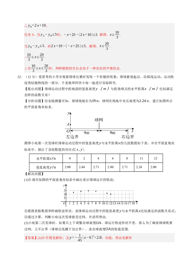 数学（广西卷）（全解全析）_中考复习资料_语数英物化_2数学中考复习_赠送：2025中考模拟题_2025年数学三模_数学（广西卷）-2025年中考第三次模拟考试