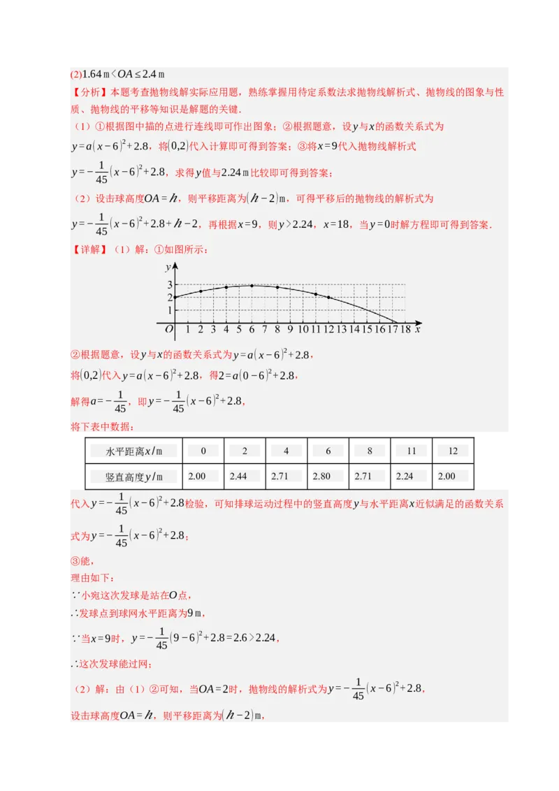 数学（广西卷）（全解全析）_中考复习资料_语数英物化_2数学中考复习_赠送：2025中考模拟题_2025年数学三模_数学（广西卷）-2025年中考第三次模拟考试
