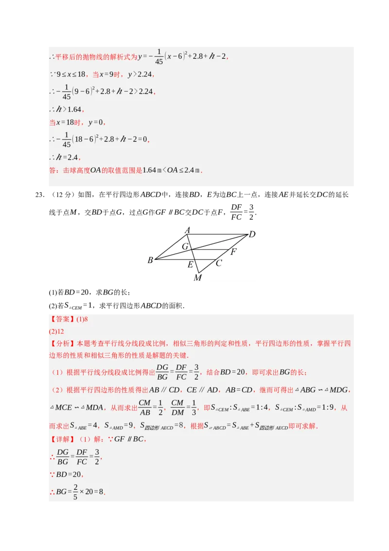 数学（广西卷）（全解全析）_中考复习资料_语数英物化_2数学中考复习_赠送：2025中考模拟题_2025年数学三模_数学（广西卷）-2025年中考第三次模拟考试