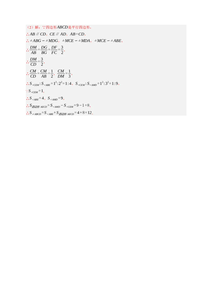 数学（广西卷）（全解全析）_中考复习资料_语数英物化_2数学中考复习_赠送：2025中考模拟题_2025年数学三模_数学（广西卷）-2025年中考第三次模拟考试