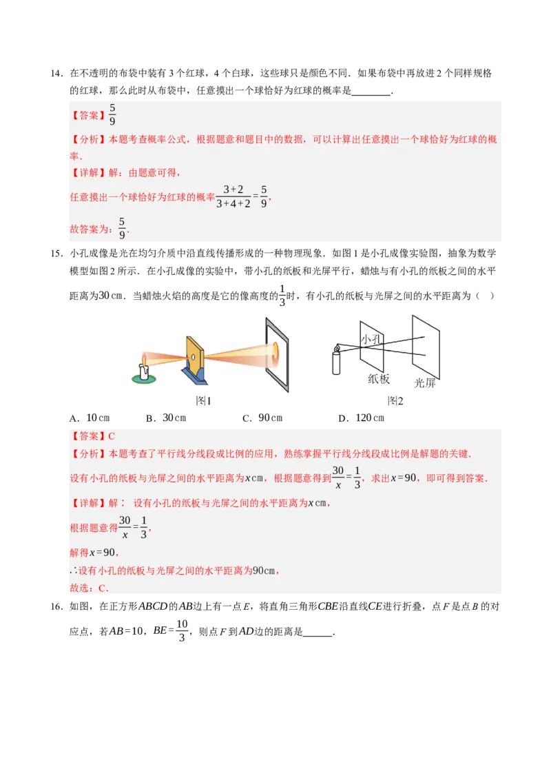 数学（广西卷）（全解全析）_中考复习资料_语数英物化_2数学中考复习_赠送：2025中考模拟题_2025年数学三模_数学（广西卷）-2025年中考第三次模拟考试