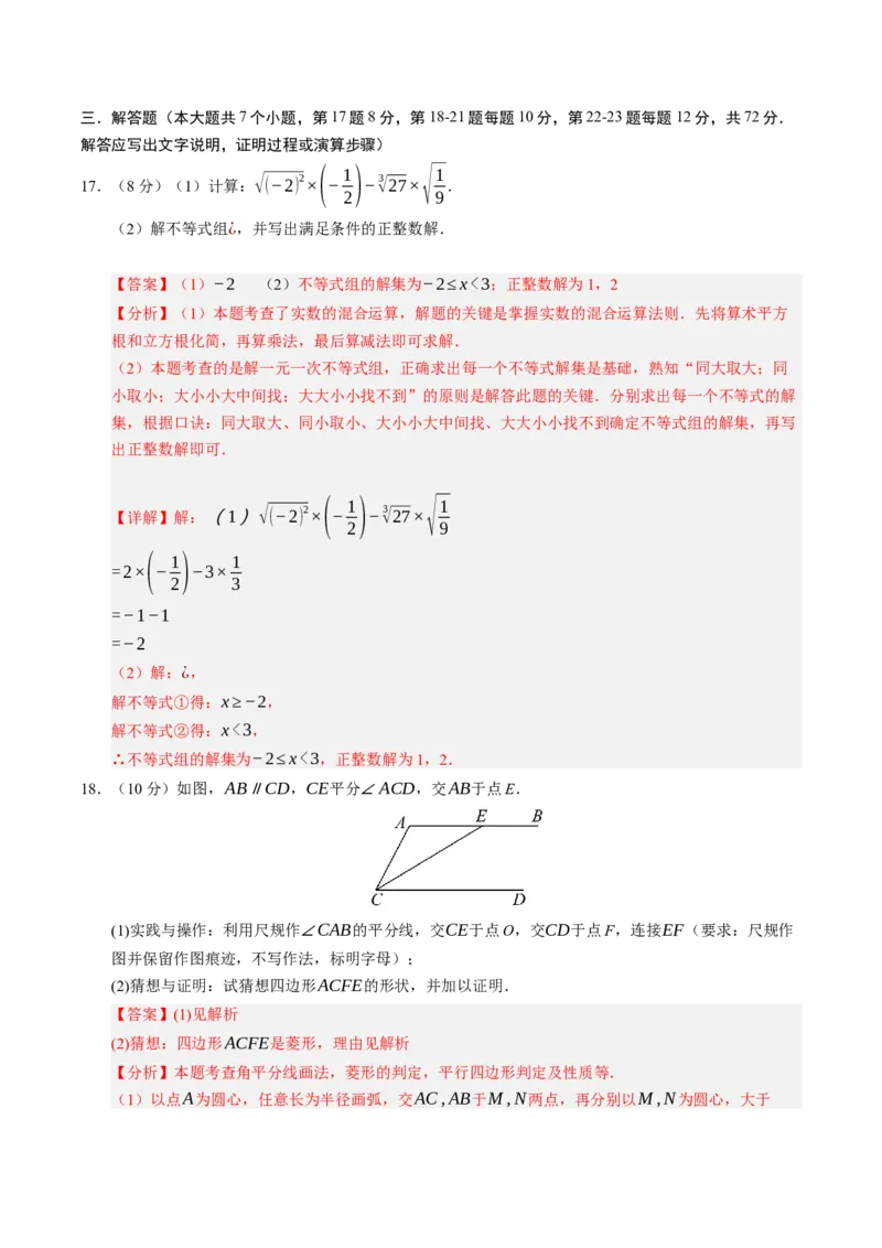 数学（广西卷）（全解全析）_中考复习资料_语数英物化_2数学中考复习_赠送：2025中考模拟题_2025年数学三模_数学（广西卷）-2025年中考第三次模拟考试