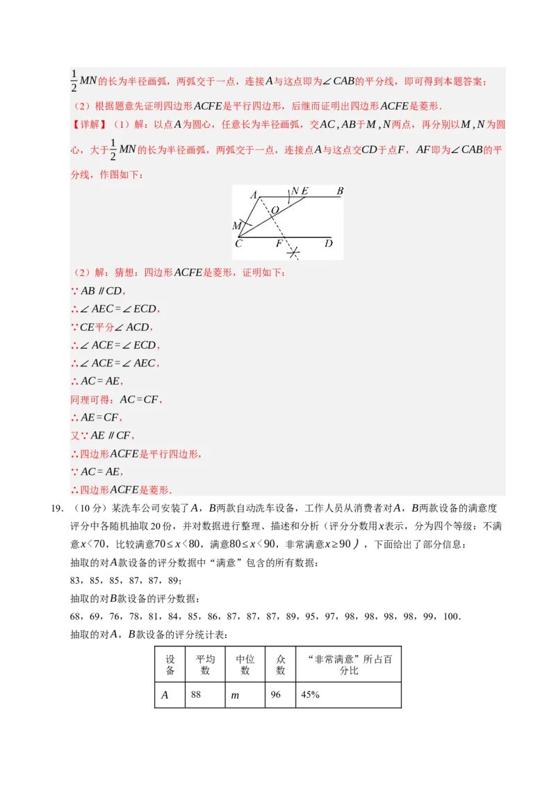 数学（广西卷）（全解全析）_中考复习资料_语数英物化_2数学中考复习_赠送：2025中考模拟题_2025年数学三模_数学（广西卷）-2025年中考第三次模拟考试