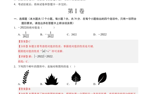 数学（广西卷）（全解全析）_中考复习资料_语数英物化_2数学中考复习_赠送：2025中考模拟题_2025年数学三模_数学（广西卷）-2025年中考第三次模拟考试