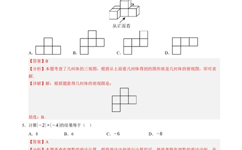 数学（广西卷）（全解全析）_中考复习资料_语数英物化_2数学中考复习_赠送：2025中考模拟题_2025年数学三模_数学（广西卷）-2025年中考第三次模拟考试