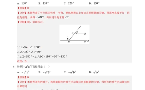 数学（广西卷）（全解全析）_中考复习资料_语数英物化_2数学中考复习_赠送：2025中考模拟题_2025年数学三模_数学（广西卷）-2025年中考第三次模拟考试