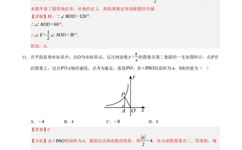 数学（广西卷）（全解全析）_中考复习资料_语数英物化_2数学中考复习_赠送：2025中考模拟题_2025年数学三模_数学（广西卷）-2025年中考第三次模拟考试