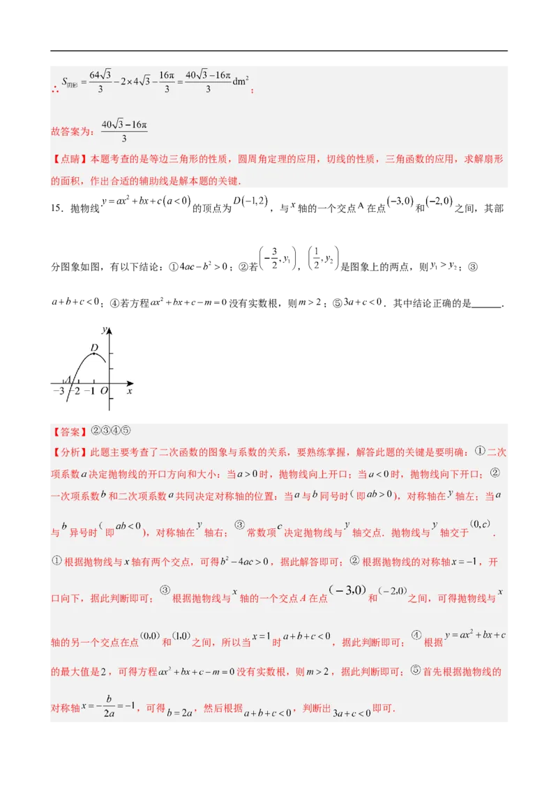 数学（泰州卷）（全解全析）_中考复习资料_语数英物化_2数学中考复习_赠送：2025中考模拟题_2025年数学押题预测_数学（泰州卷）-2025年中考押题预测卷