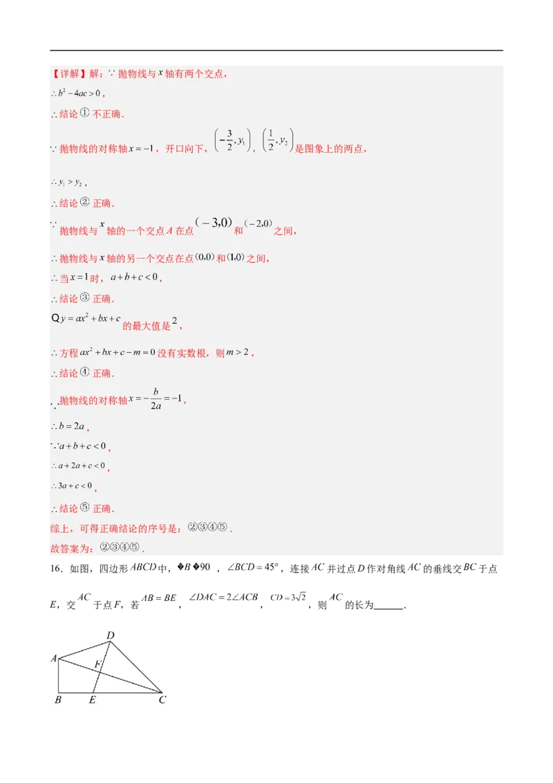 数学（泰州卷）（全解全析）_中考复习资料_语数英物化_2数学中考复习_赠送：2025中考模拟题_2025年数学押题预测_数学（泰州卷）-2025年中考押题预测卷