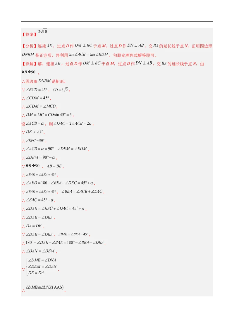 数学（泰州卷）（全解全析）_中考复习资料_语数英物化_2数学中考复习_赠送：2025中考模拟题_2025年数学押题预测_数学（泰州卷）-2025年中考押题预测卷