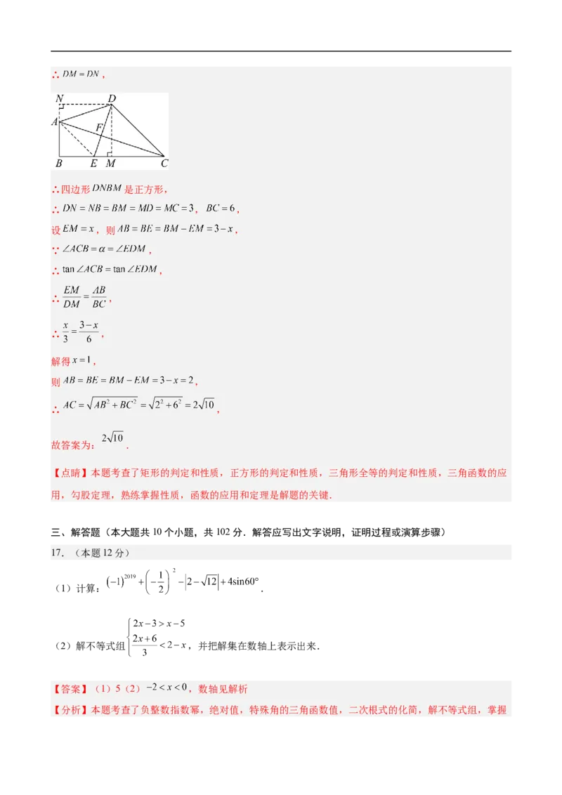 数学（泰州卷）（全解全析）_中考复习资料_语数英物化_2数学中考复习_赠送：2025中考模拟题_2025年数学押题预测_数学（泰州卷）-2025年中考押题预测卷