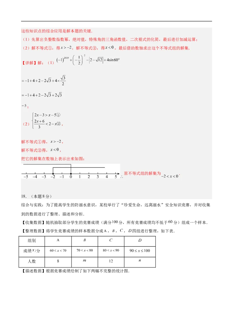 数学（泰州卷）（全解全析）_中考复习资料_语数英物化_2数学中考复习_赠送：2025中考模拟题_2025年数学押题预测_数学（泰州卷）-2025年中考押题预测卷