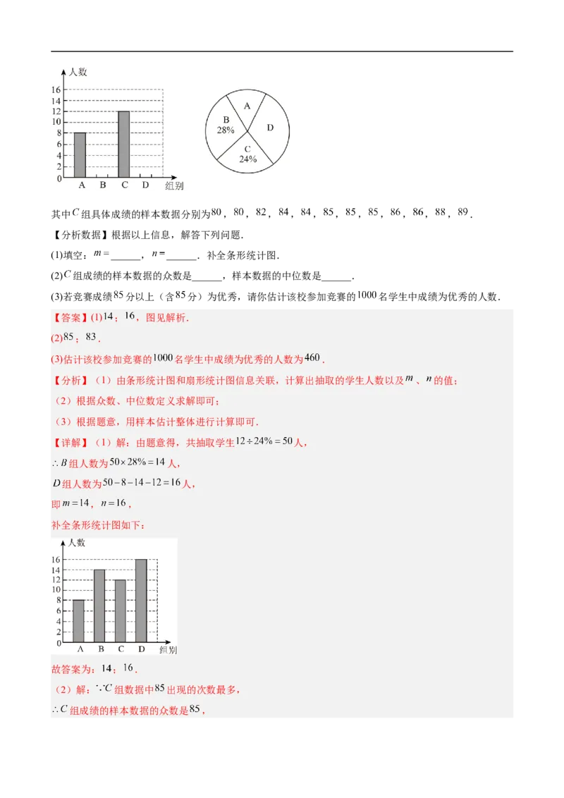 数学（泰州卷）（全解全析）_中考复习资料_语数英物化_2数学中考复习_赠送：2025中考模拟题_2025年数学押题预测_数学（泰州卷）-2025年中考押题预测卷