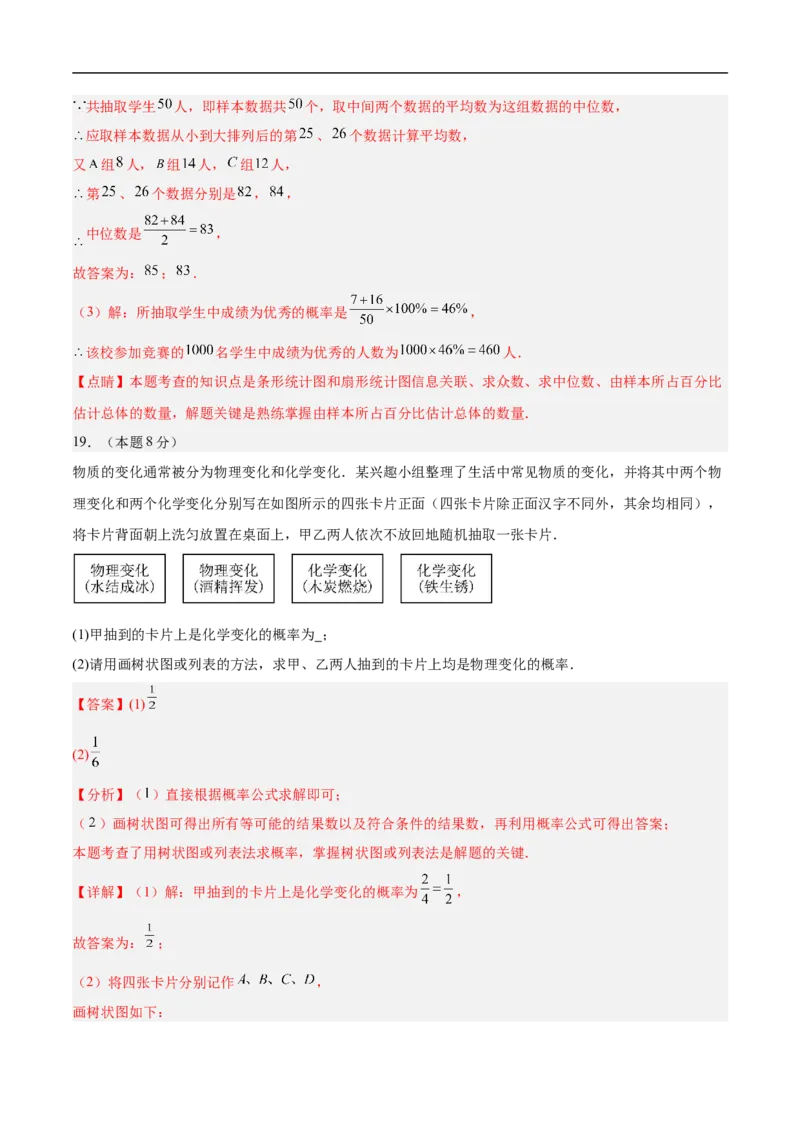 数学（泰州卷）（全解全析）_中考复习资料_语数英物化_2数学中考复习_赠送：2025中考模拟题_2025年数学押题预测_数学（泰州卷）-2025年中考押题预测卷