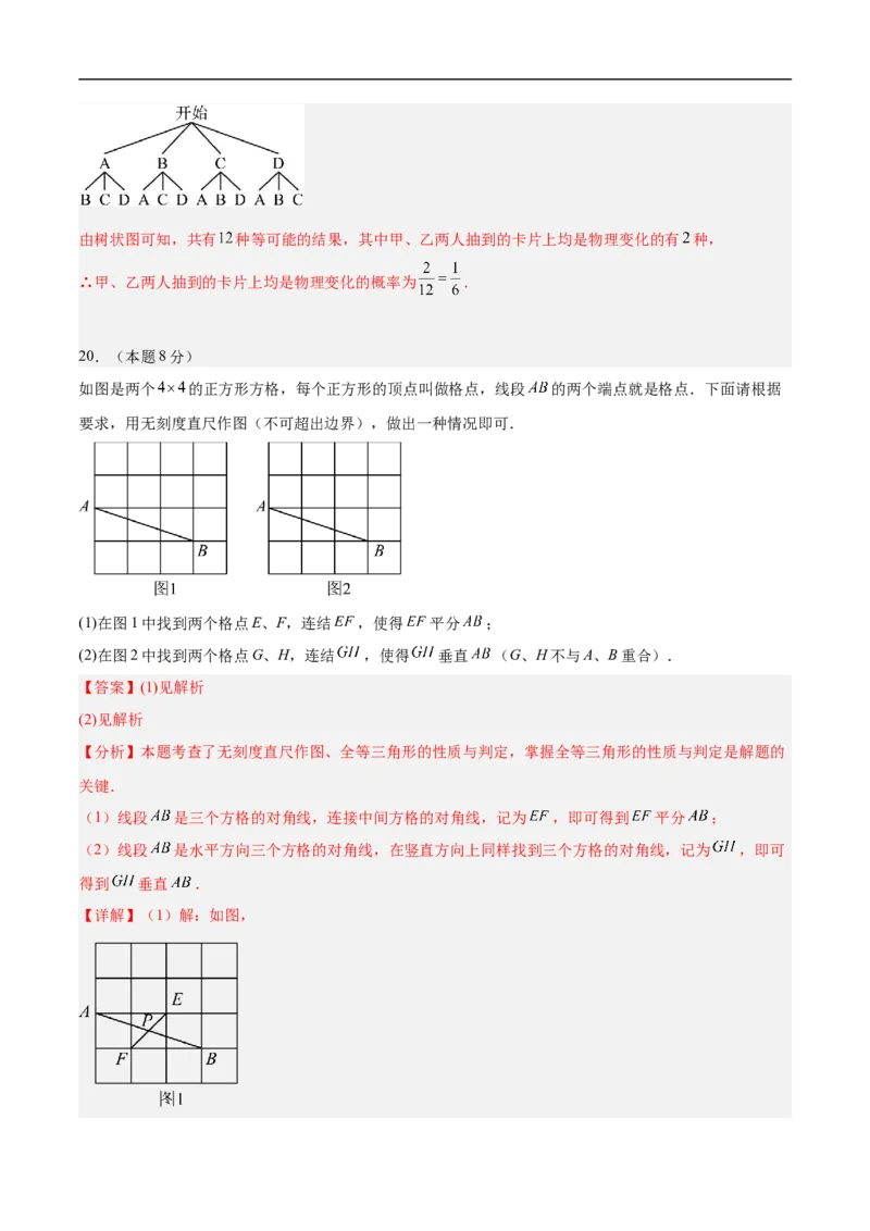 数学（泰州卷）（全解全析）_中考复习资料_语数英物化_2数学中考复习_赠送：2025中考模拟题_2025年数学押题预测_数学（泰州卷）-2025年中考押题预测卷