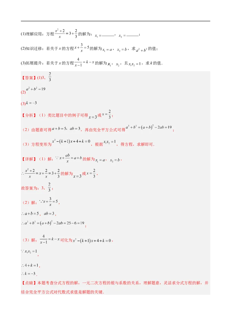 数学（泰州卷）（全解全析）_中考复习资料_语数英物化_2数学中考复习_赠送：2025中考模拟题_2025年数学押题预测_数学（泰州卷）-2025年中考押题预测卷