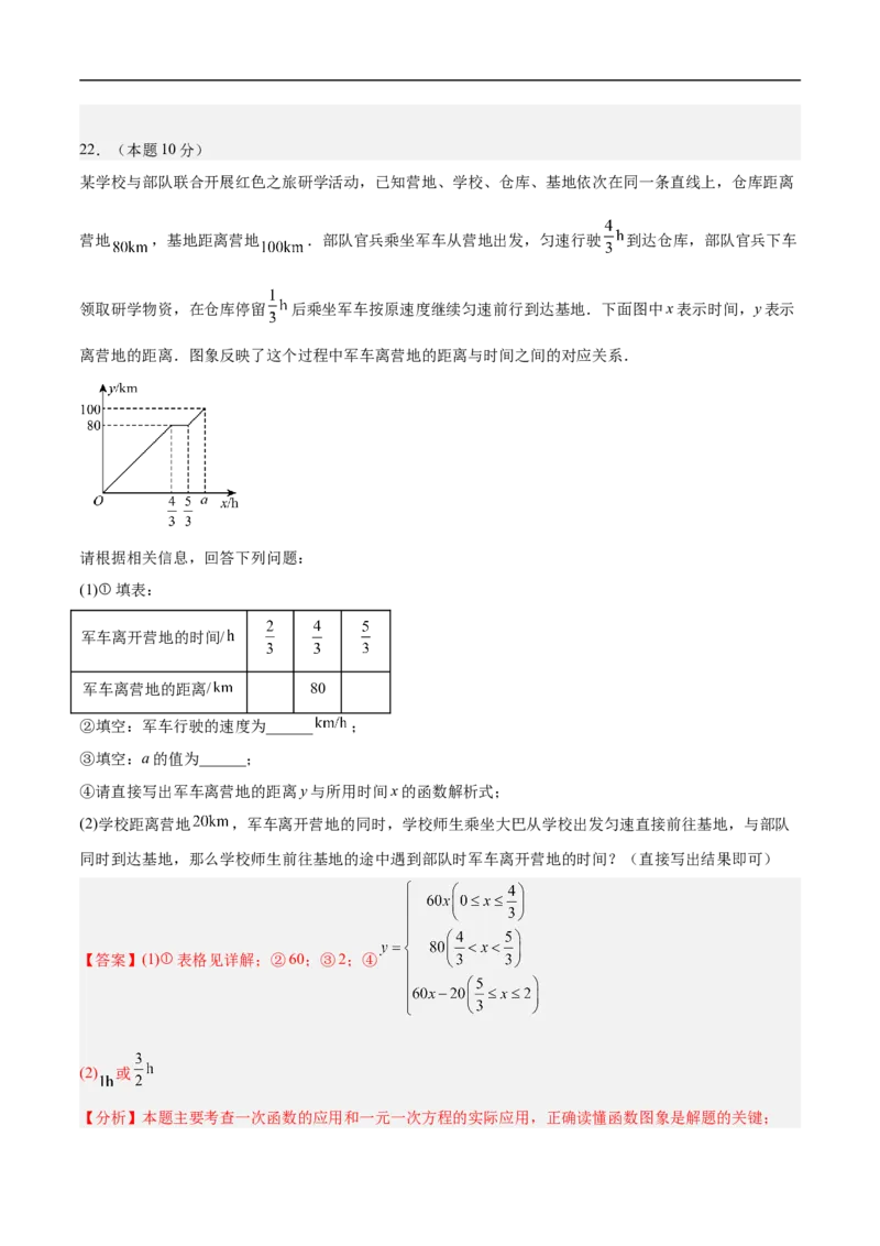 数学（泰州卷）（全解全析）_中考复习资料_语数英物化_2数学中考复习_赠送：2025中考模拟题_2025年数学押题预测_数学（泰州卷）-2025年中考押题预测卷
