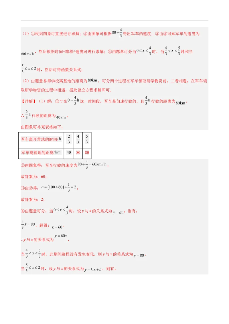 数学（泰州卷）（全解全析）_中考复习资料_语数英物化_2数学中考复习_赠送：2025中考模拟题_2025年数学押题预测_数学（泰州卷）-2025年中考押题预测卷