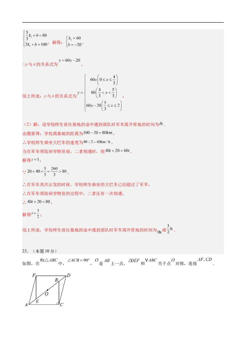 数学（泰州卷）（全解全析）_中考复习资料_语数英物化_2数学中考复习_赠送：2025中考模拟题_2025年数学押题预测_数学（泰州卷）-2025年中考押题预测卷