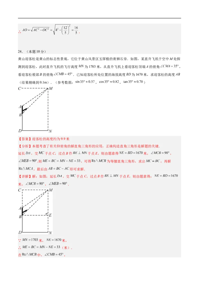 数学（泰州卷）（全解全析）_中考复习资料_语数英物化_2数学中考复习_赠送：2025中考模拟题_2025年数学押题预测_数学（泰州卷）-2025年中考押题预测卷