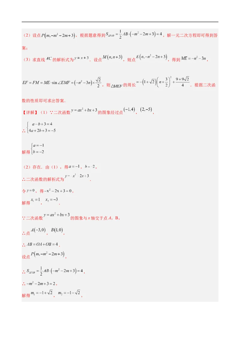 数学（泰州卷）（全解全析）_中考复习资料_语数英物化_2数学中考复习_赠送：2025中考模拟题_2025年数学押题预测_数学（泰州卷）-2025年中考押题预测卷