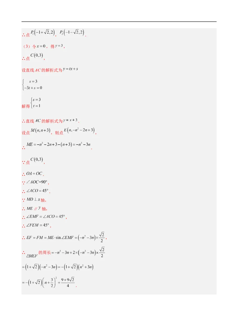数学（泰州卷）（全解全析）_中考复习资料_语数英物化_2数学中考复习_赠送：2025中考模拟题_2025年数学押题预测_数学（泰州卷）-2025年中考押题预测卷