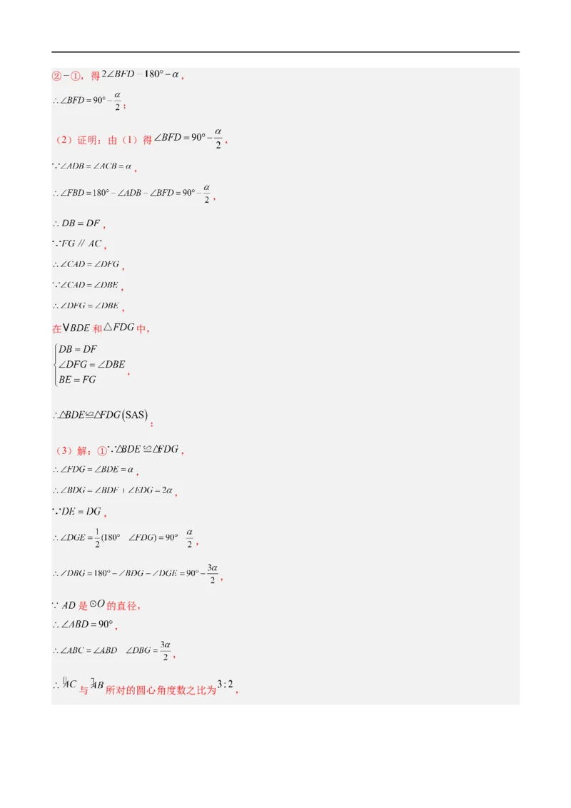数学（泰州卷）（全解全析）_中考复习资料_语数英物化_2数学中考复习_赠送：2025中考模拟题_2025年数学押题预测_数学（泰州卷）-2025年中考押题预测卷