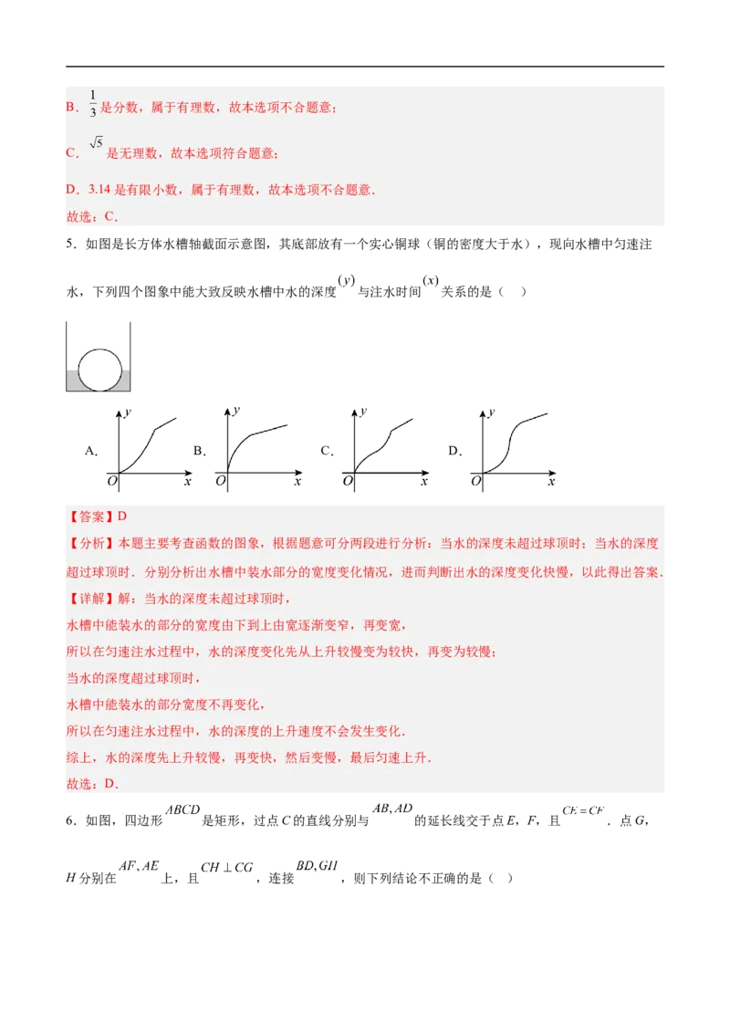 数学（泰州卷）（全解全析）_中考复习资料_语数英物化_2数学中考复习_赠送：2025中考模拟题_2025年数学押题预测_数学（泰州卷）-2025年中考押题预测卷