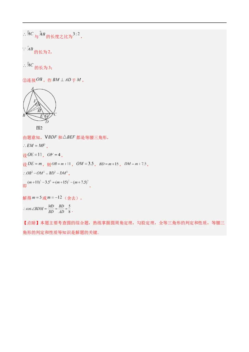 数学（泰州卷）（全解全析）_中考复习资料_语数英物化_2数学中考复习_赠送：2025中考模拟题_2025年数学押题预测_数学（泰州卷）-2025年中考押题预测卷