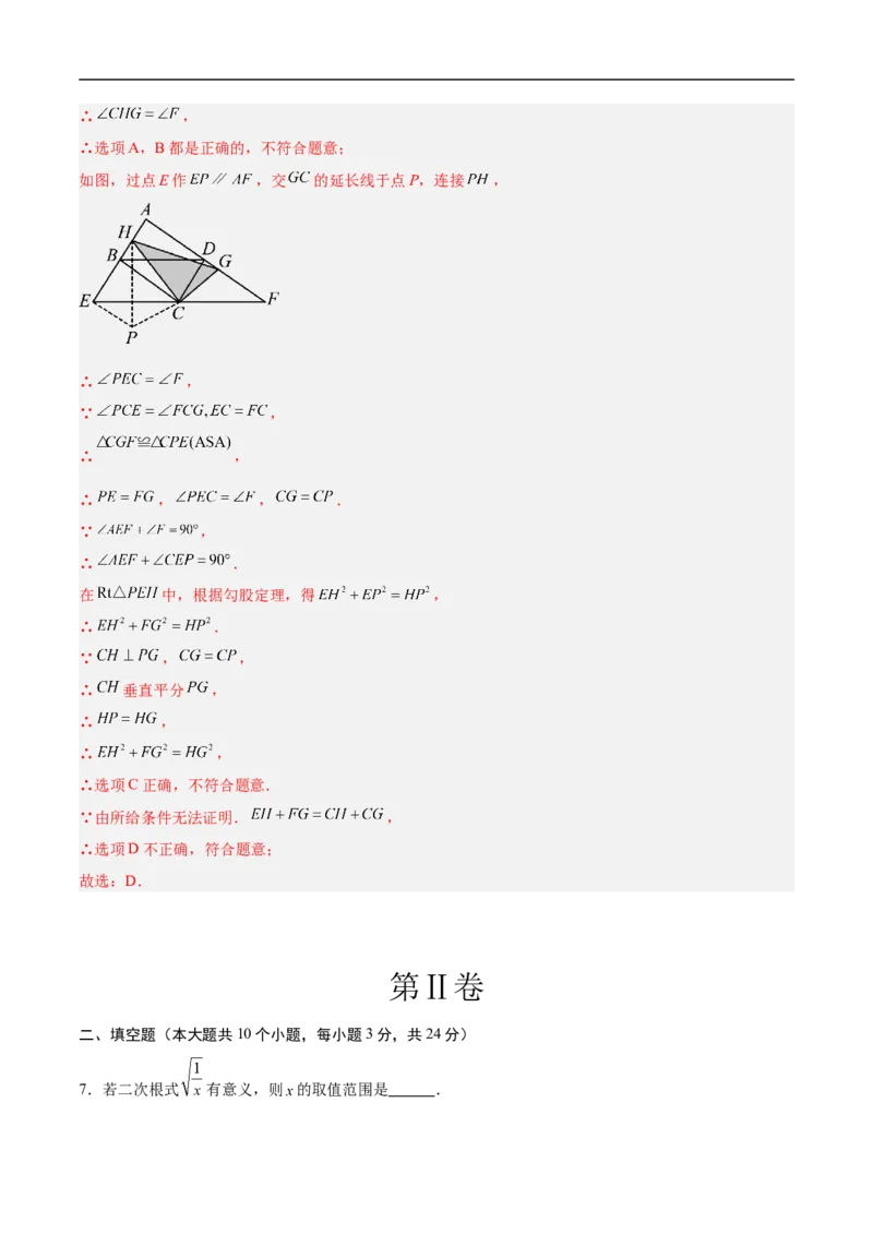 数学（泰州卷）（全解全析）_中考复习资料_语数英物化_2数学中考复习_赠送：2025中考模拟题_2025年数学押题预测_数学（泰州卷）-2025年中考押题预测卷