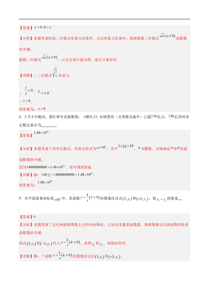 数学（泰州卷）（全解全析）_中考复习资料_语数英物化_2数学中考复习_赠送：2025中考模拟题_2025年数学押题预测_数学（泰州卷）-2025年中考押题预测卷