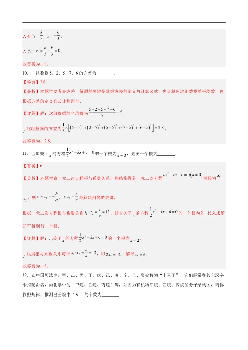 数学（泰州卷）（全解全析）_中考复习资料_语数英物化_2数学中考复习_赠送：2025中考模拟题_2025年数学押题预测_数学（泰州卷）-2025年中考押题预测卷
