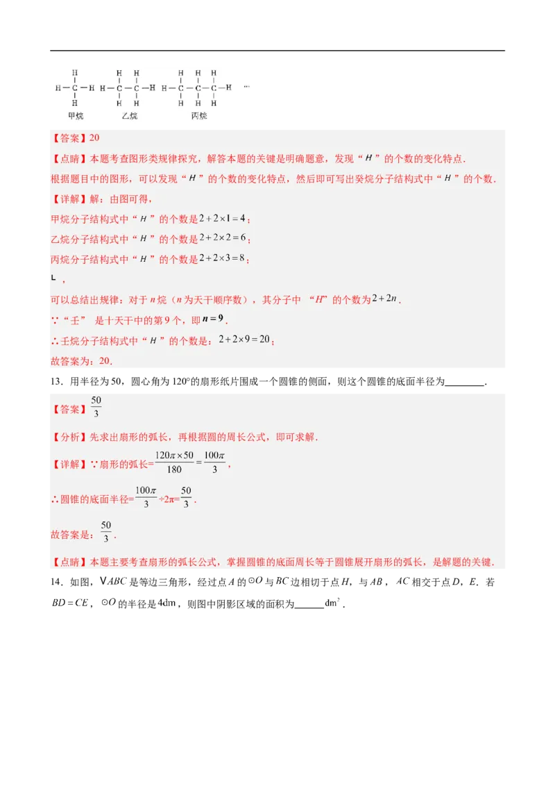 数学（泰州卷）（全解全析）_中考复习资料_语数英物化_2数学中考复习_赠送：2025中考模拟题_2025年数学押题预测_数学（泰州卷）-2025年中考押题预测卷