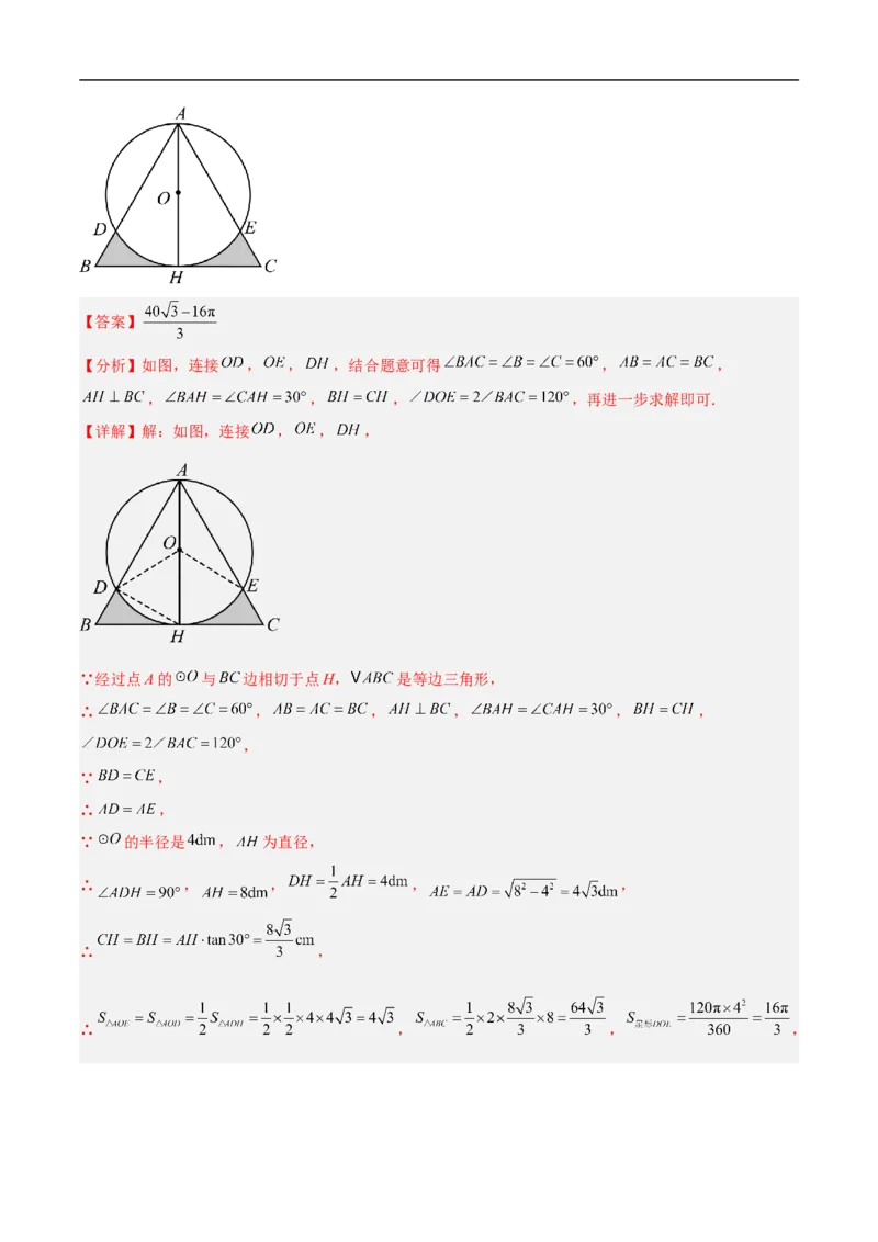 数学（泰州卷）（全解全析）_中考复习资料_语数英物化_2数学中考复习_赠送：2025中考模拟题_2025年数学押题预测_数学（泰州卷）-2025年中考押题预测卷