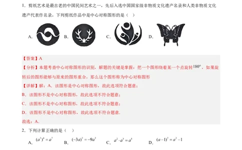 数学（泰州卷）（全解全析）_中考复习资料_语数英物化_2数学中考复习_赠送：2025中考模拟题_2025年数学押题预测_数学（泰州卷）-2025年中考押题预测卷