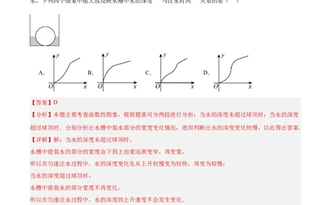 数学（泰州卷）（全解全析）_中考复习资料_语数英物化_2数学中考复习_赠送：2025中考模拟题_2025年数学押题预测_数学（泰州卷）-2025年中考押题预测卷