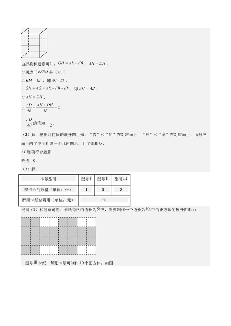 名师导航2026年中考数学一轮复习专题7.2立体图形的展开与折叠（全国通用版）（解析版）_中考复习资料_语数英物化_2数学中考复习_2026年中考复习（更新中）
