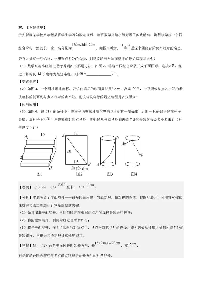 名师导航2026年中考数学一轮复习专题7.2立体图形的展开与折叠（全国通用版）（解析版）_中考复习资料_语数英物化_2数学中考复习_2026年中考复习（更新中）