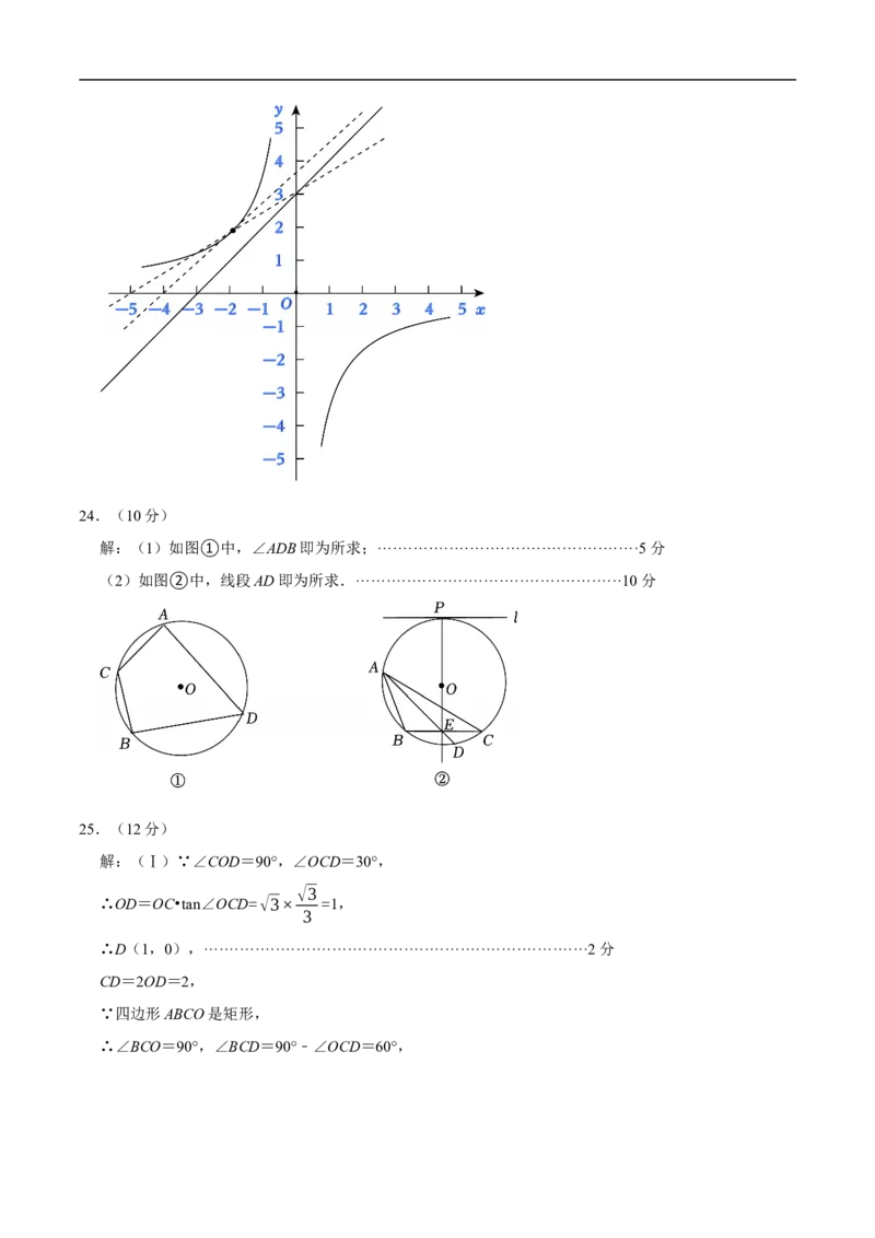 数学（泰州卷）（参考答案及评分标准）_中考复习资料_语数英物化_2数学中考复习_赠送：2025中考模拟题_2025年数学押题预测_数学（江苏泰州卷）-2025年中考押题预测卷