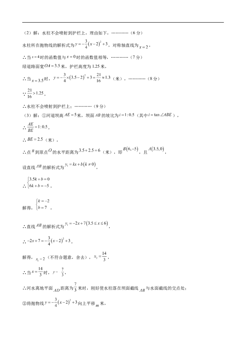 数学（河北卷）（参考答案）_中考复习资料_语数英物化_2数学中考复习_赠送：2025中考模拟题_2025年数学押题预测_数学（河北卷）-2025年中考押题预测卷
