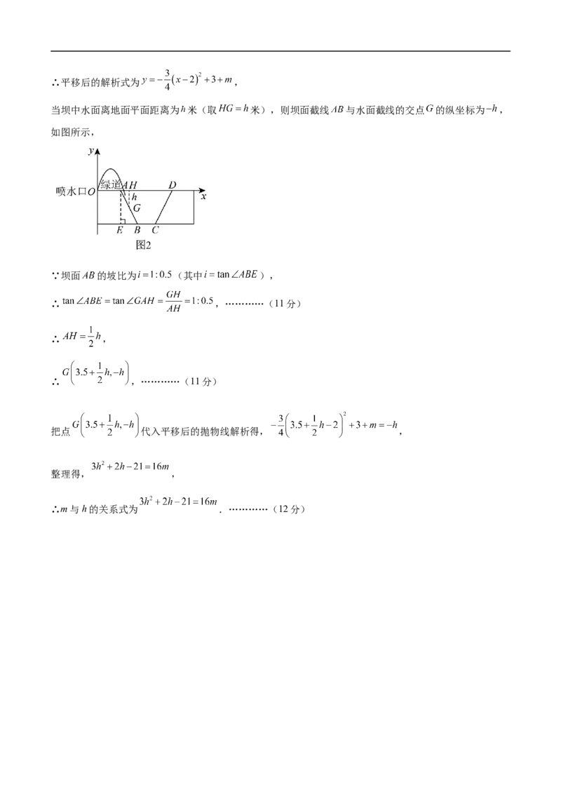 数学（河北卷）（参考答案）_中考复习资料_语数英物化_2数学中考复习_赠送：2025中考模拟题_2025年数学押题预测_数学（河北卷）-2025年中考押题预测卷