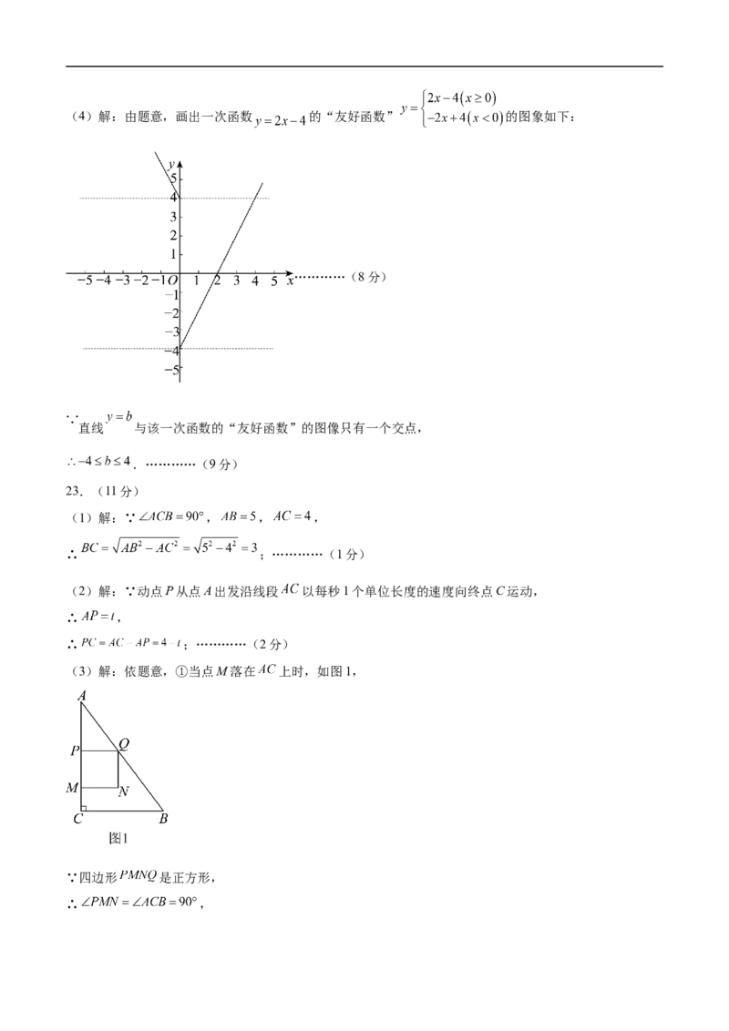 数学（河北卷）（参考答案）_中考复习资料_语数英物化_2数学中考复习_赠送：2025中考模拟题_2025年数学押题预测_数学（河北卷）-2025年中考押题预测卷